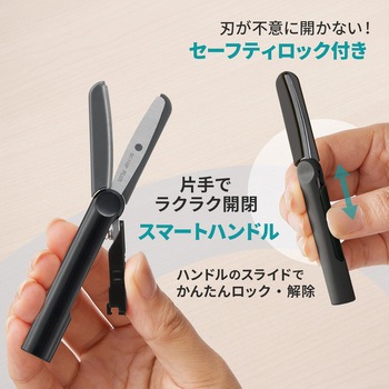 ハサミ 携帯用 フィットカットカーブ ツイッギー キャップレス プラス(文具)
