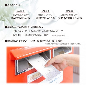 お線香付きメッセージカード 日本ノート