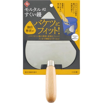 モルタルすくい鏝 BIGMAN