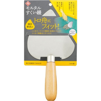 モルタルすくい鏝 BIGMAN(ビッグマン)