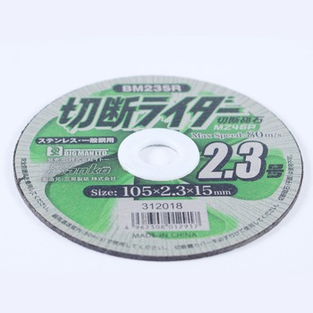 切断ライダー BIGMAN(ビッグマン)