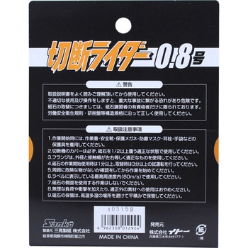 切断ライダー BIGMAN(ビッグマン)