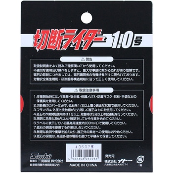 切断ライダー BIGMAN(ビッグマン)