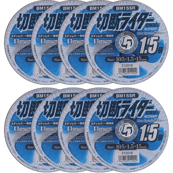 切断ライダー BIGMAN(ビッグマン)