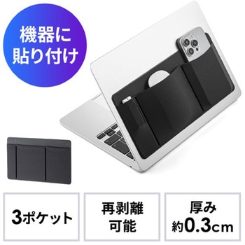 小物ポケット_ノート画面裏用 サンワダイレクト