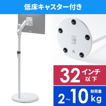 スタンド_VESA取付け_キャスター付 サンワダイレクト