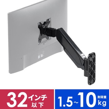 液晶モニタアーム_壁掛け式 サンワダイレクト
