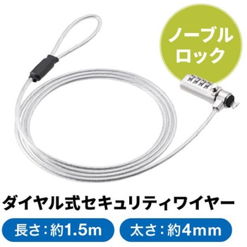 セキュリティ_ダイヤル式 サンワダイレクト
