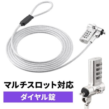 セキュリティ_ダイヤル式 サンワダイレクト