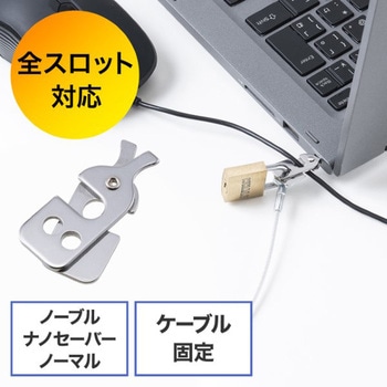 取付け部品_セキュリティ取付け用 サンワダイレクト