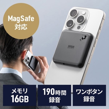 ボイスレコーダー サンワダイレクト