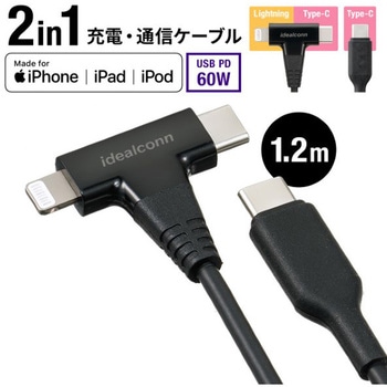 ライトニングケーブル_USB TypeC サンワダイレクト