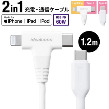 500-IPLM033W ライトニングケーブル_USB TypeC_USB TypeC/ライトニング サンワダイレクト
