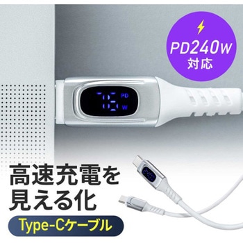 USB TypeCケーブル_USB2.0_電力表示 サンワダイレクト