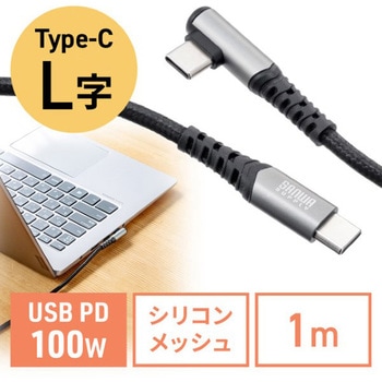 USB TypeCケーブル_USB2.0_片側L型 サンワダイレクト
