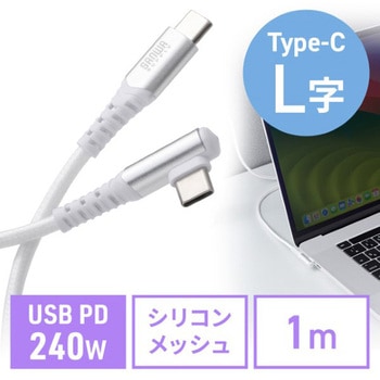 USB TypeCケーブル_USB2.0_片側L型 サンワダイレクト