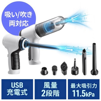 ハンディクリーナー_電動エアダスター付き サンワダイレクト