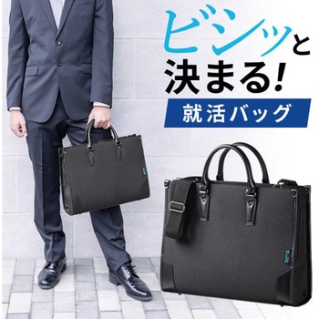 キャリングバッグ_ビジネスタイプ_軽量 サンワダイレクト