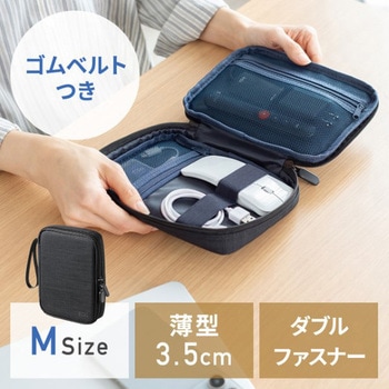 ガジェットポーチ サンワダイレクト