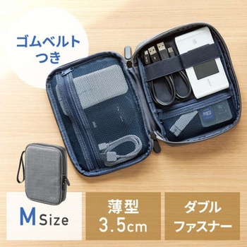 ガジェットポーチ サンワダイレクト