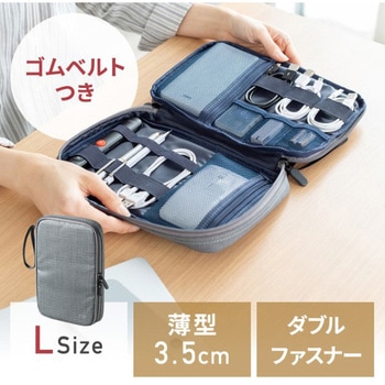 ガジェットポーチ サンワダイレクト