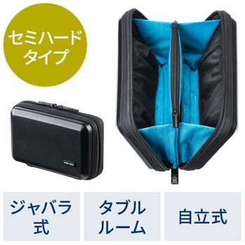 ガジェットケース_ハードシェル サンワダイレクト