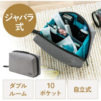 ポーチ_トラベル サンワダイレクト