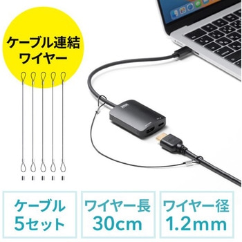アダプタワイヤー_ケーブル連結用 サンワダイレクト