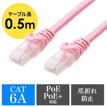 LANケーブル_CAT6A_つめ折れ防止コネクタ サンワダイレクト
