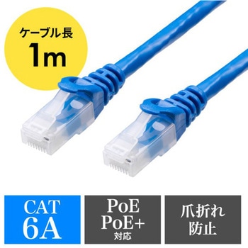 LANケーブル_CAT6A_つめ折れ防止コネクタ サンワダイレクト