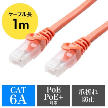 LANケーブル_CAT6A_つめ折れ防止コネクタ サンワダイレクト