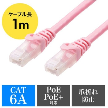 LANケーブル_CAT6A_つめ折れ防止コネクタ サンワダイレクト