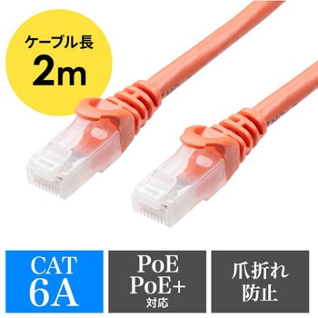 LANケーブル_CAT6A_つめ折れ防止コネクタ サンワダイレクト