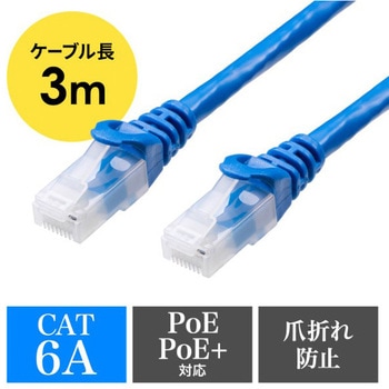 LANケーブル_CAT6A_つめ折れ防止コネクタ サンワダイレクト