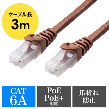 LANケーブル_CAT6A_つめ折れ防止コネクタ サンワダイレクト