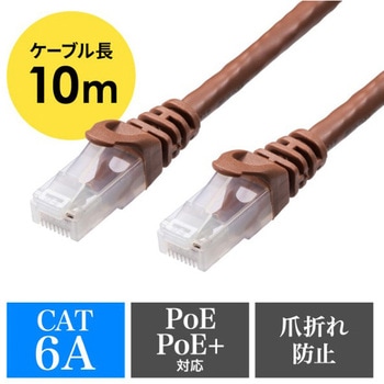 LANケーブル_CAT6A_つめ折れ防止コネクタ サンワダイレクト