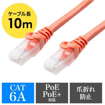 LANケーブル_CAT6A_つめ折れ防止コネクタ サンワダイレクト