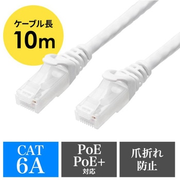LANケーブル_CAT6A_つめ折れ防止コネクタ サンワダイレクト