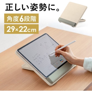 傾斜台_卓上用_角度6段階調整 サンワダイレクト