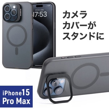 スマートフォンケース_iPhone15 Pro Max用_ハードタイプ サンワダイレクト