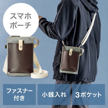 サコッシュ_カジュアル サンワダイレクト