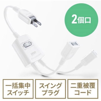 電源延長コード サンワダイレクト