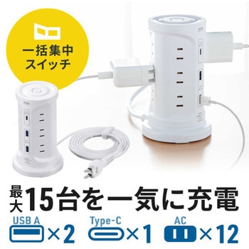電源タップ_タワー型 サンワダイレクト