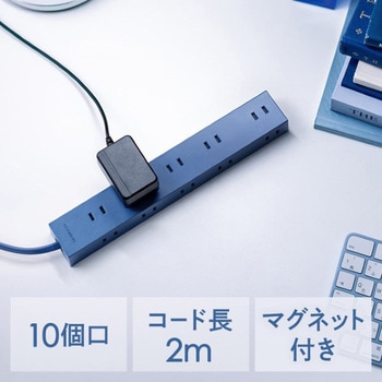 電源タップ サンワダイレクト