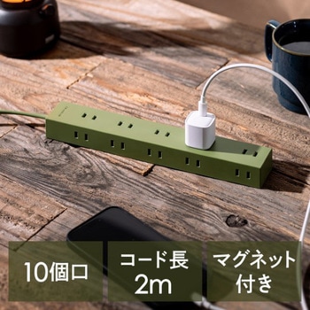 電源タップ サンワダイレクト
