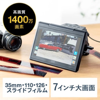 スキャナー_フィルム用_デジタルフォトフレーム+HDMI出力対応 サンワダイレクト