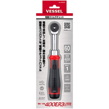 電動スリムラチェット ベッセル