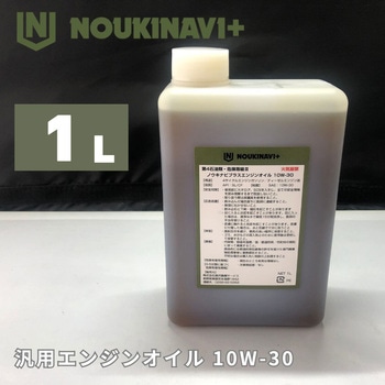 エンジンオイル EO3010 CF/SL 10W-30 ノウキナビプラス