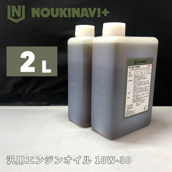 エンジンオイル EO3010 CF/SL 10W-30 ノウキナビプラス
