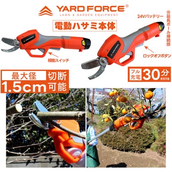 12Vコードレス 高枝電動ハサミ YARD FORCE